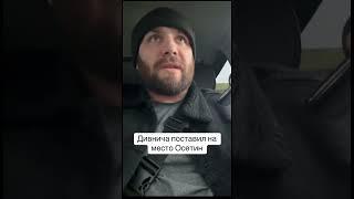 Макса Дивнича поставили на место осетин  за своего сына блогера