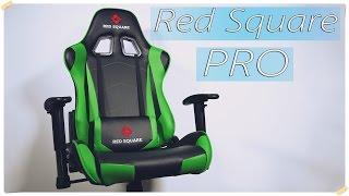 Игровое кресло Red Square серии PRO