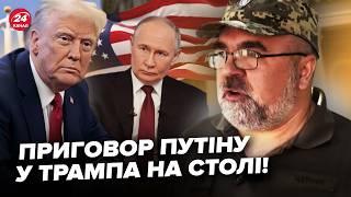 ️СВІТ НА ВУХАХ! ЧЕРНИК розібрав СЕКРЕТИ розмови Трампа і Путіна. Про що ДОМОВИЛИСЬ? @army_tv_ua ⁩