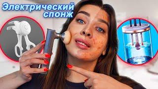 РАЗВОД ИЛИ ПРАВДА! ТЕСТИРУЮ САМЫЕ СТРАННЫЕ ГАДЖЕТЫ С ALIEXPRESS!