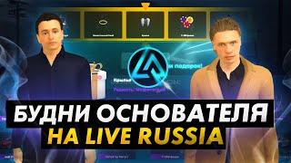 БУДНИ ОСНОВАТЕЛЯ НА LIVE RUSSIA - СОКРОВИЩНИЦА В МОБИЛЬНЫЙ ИГРЕ CRMP MOBILE ANDROID