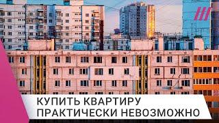 Что будет с ценами на квартиры в России в 2025? Кризис рынка недвижимости