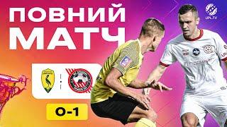 FULL MATCH \ Лівий Берег - Кривбас \ 6 тур УПЛ 24\25