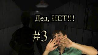 SCP - Containment Breach v1.0.6 - Дед, НЕТ!!!!!! - Прохождение 3