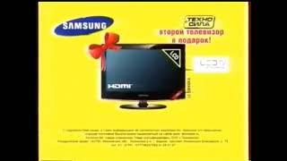 Реклама Техносила 2009. Телевизор Samsung