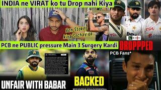 Hamare KING ko Bahar Kardiya PCB in PUBLIC Pressure Ben Stokes New Team ko Kha jaye ga