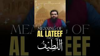 Meaning Of Al - Lateef  , Part 2 || #spirtual reminder || Sheikh Ubaid