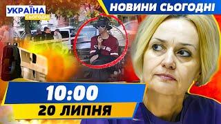 НЕОЧІКУВАНІ деталі ВБИВСТВА ФАРІОН! ХТО СТРІЛОК? СТРАШНИЙ ПРИЛІТ в Миколаєві! | НОВИНИ СЬОГОДНІ