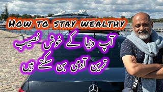 How to stay wealthy | Happy life tips | iftikhar Ahmad usmani |  پیسہ بڑا یا عزت ؟