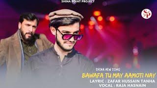 Bawafa Tu May Aamoti Nay || Raja Hasain New Song || Zafar Hussain Tanha