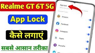 Realme GT 6T 5g app lock kaise kare | Realme GT 6T 5g app lock settings