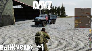 АРМА 2 ДЕЙЗ ЭПОЧ #1 46ru (лутаюсь и зарабатываю) / ARMA 2 DAYZ EPOCH / pve