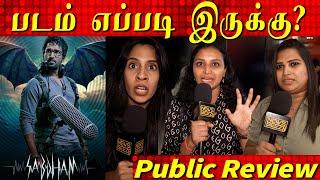 Sabdham Public Review | Sabdham Review, Sabdham Movie Review, Aadhi, Thaman.S | Arivazhagan