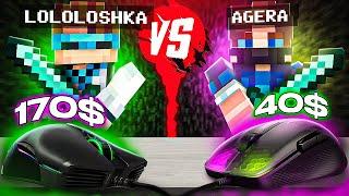 Агера vs Lololoshka! ДЕВАЙСЫ и Комплектующие ПК Лололошки