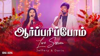 AARPARIPOM - LIVE Christmas Song | Jeffery & Daris | Joy To The World | Blessing TV