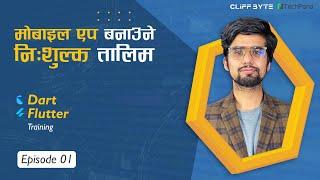 Mobile App Development Course: Introduction to Dart Flutter in Nepali by Saroj Dahal | EP 1