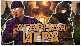 Угарная Игра 3 【Garry's Mod】