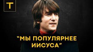 THE BEATLES: от первой славы до большого скандала | (часть 1/2)