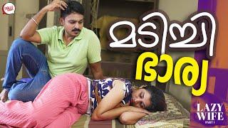 മടിച്ചി ഭാര്യ  | Lazy Wife Web Series 1  | Mallu Original Series | Episode 24