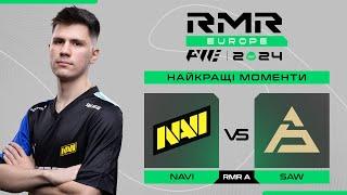 НАЙКРАЩІ МОМЕНТИ МАТЧУ NAVI vs SAW | PWE CS2 EU RMR A 2024 | #cs2 #navi #SAW #наві #кс2