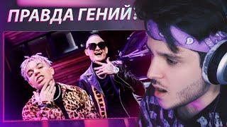 Оцениваю - MORGENSHTERN & Элджей - Кадиллак (реакция)