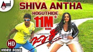 Jackie | Shiva Antha | Puneeth Rajkumar | Bhavana | V. Harikrishna | Puneeth Rajkumar Hit Songs