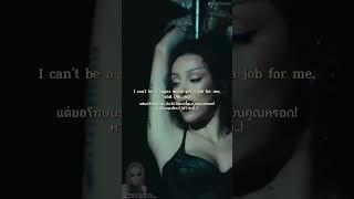 LISA - BORN AGAIN  feat. Doja Cat & RAYE [THAISUB/แปลไทย] - Doja Cat part