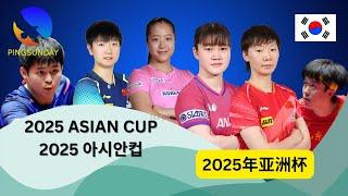  RELIVE | SELECTED MATCHES | 2025 ASIAN CUP TABLE TENNIS