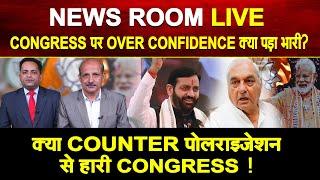 BJP ने कैसे तोड़ा 57 साल का RECORD? नॉन-जाट साधे, जाटों के गढ़ में भी 9 नई सीटें जीतीं