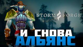 Новый сервер, новый персонаж, новые впечатления на Stormforge [Запредельный путь]