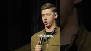 Такой преподаватель был у всех - Илья Раевский  #стендап #комедия