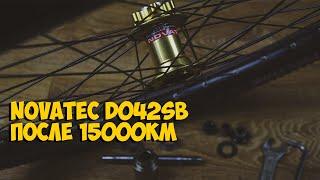 ЗАДНЯЯ ВТУЛКА NOVATEC D042SB ПОСЛЕ 15000км с ALIEXPRESS