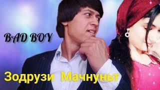 BAD BOY - ЗОДРУЗИ МАЧНУН  БЕД БОЙ