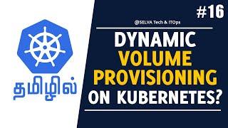 Kubernetes in Tamil 16 - Kubernetes Dynamic Volume Provisioning Explained with Examples