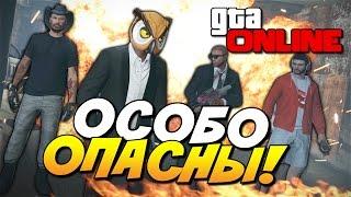 GTA 5 Online (PC) - Особо опасны! #118