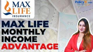 Max Life Monthly Income Advantage | Max Life Insurance  | Max Life Monthly Income | Max Life