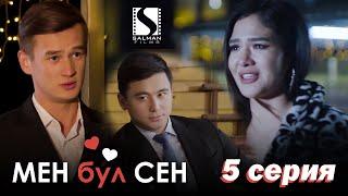 Мен бул Сен / 5-серия / Кыргыз киносериал