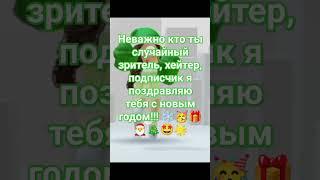 С НОВЫМ ГОДОМ!!!!!  #нг #новыйгод2014 #новыйгод #2024