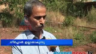 Water channel destroyed : Kasaragod  News: Chuttuvattom 30th Dec  2013 ചുറ്റുവട്ടം