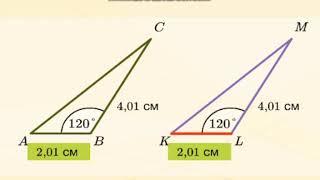 Үшбұрыштар теңдігінің бірінші белгісі