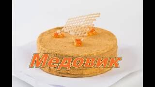 Торт Медовик часть 1 Рецепт теста  Иван Голубев Honey cake