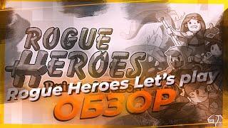 Rogue Heroes Ruins of Tasos Lets play обзор