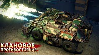 ВПЕРВЫЕ В КП! • Crossout • Огнемётчик [ Клановое противостояние ]