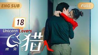 MultiSUB｜Unicorn Lovers EP18 Domineering CEO Fell in Love with Bankrupt GirlScheming a Love Trap