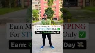 How To Earn Money Online For Students | Ghar Bethe Kaise Kamaye Paise | Online Earning #shorts