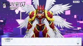 Digimon New Century - Gallantmon/Dukemon CM (Crimson Mode) SP Story Event 公爵兽：深红形态 デュークモン：クリムゾンモード
