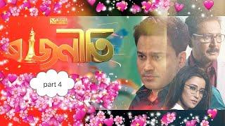 Rajniti  movie part-4 | অসমীয়া চিনেমা | Tapan Kumar Das, Zubeen Garg, & Barsha Rani Bishay romance.