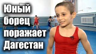 The young wrestler amazes Dagestan!