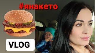 VLOG: Как я укрепляю волосы, много готовлю, вкусный обед и ужин! Продукты из Ленты.