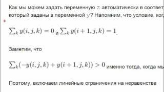 Оптимальное распределение нагрузки на генераторы